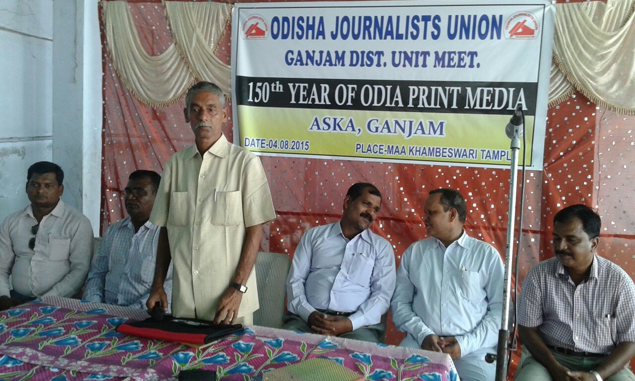 (150th anniversary of Odia Journalism)